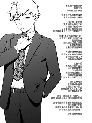 [ヘリを] となりのあやねさん｜美女芳鄰文音小姐 [中国翻訳] [DL版]_215_vifg