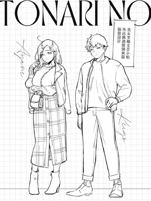 [ヘリを] となりのあやねさん｜美女芳鄰文音小姐 [中国翻訳] [DL版]_217_frqk