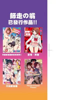 [師走の翁] 100万回大性交 [中国翻訳] [無修正] [DL版]_005_tqfa