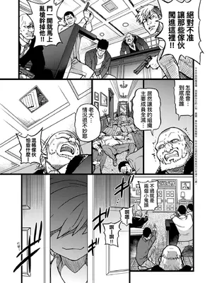 [師走の翁] 100万回大性交 [中国翻訳] [無修正] [DL版]_025_qqhq