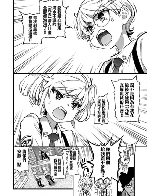 [師走の翁] 100万回大性交 [中国翻訳] [無修正] [DL版]_030_huxl