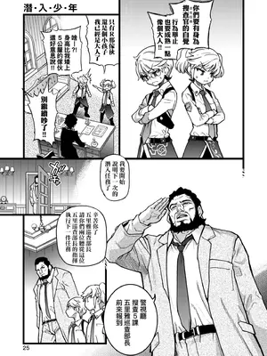 [師走の翁] 100万回大性交 [中国翻訳] [無修正] [DL版]_031_hvmf