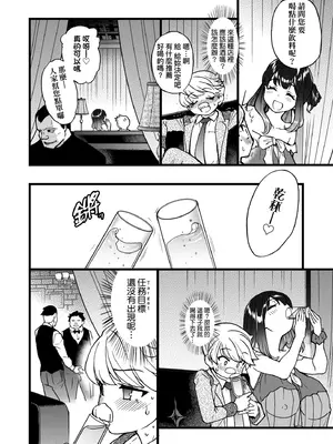 [師走の翁] 100万回大性交 [中国翻訳] [無修正] [DL版]_038_mxfq