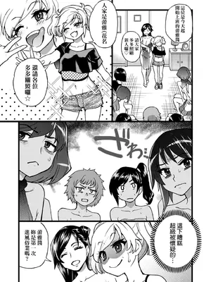 [師走の翁] 100万回大性交 [中国翻訳] [無修正] [DL版]_053_gxpu