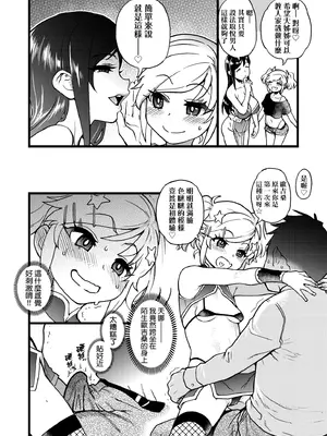 [師走の翁] 100万回大性交 [中国翻訳] [無修正] [DL版]_054_owcw