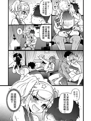 [師走の翁] 100万回大性交 [中国翻訳] [無修正] [DL版]_063_gbnn