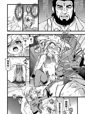 [師走の翁] 100万回大性交 [中国翻訳] [無修正] [DL版]_080_vist