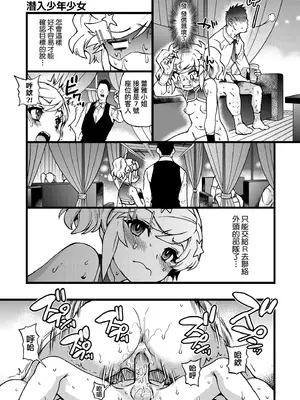 [師走の翁] 100万回大性交 [中国翻訳] [無修正] [DL版]_089_agel