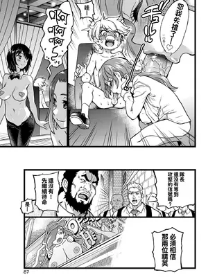 [師走の翁] 100万回大性交 [中国翻訳] [無修正] [DL版]_093_hyik