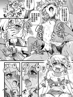 [師走の翁] 100万回大性交 [中国翻訳] [無修正] [DL版]_098_aupd