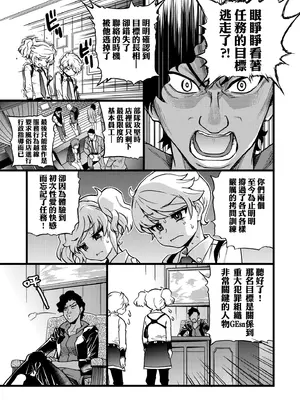 [師走の翁] 100万回大性交 [中国翻訳] [無修正] [DL版]_101_ysbl