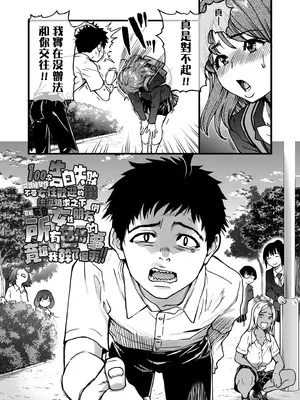 [師走の翁] 100万回大性交 [中国翻訳] [無修正] [DL版]_120_yhhn