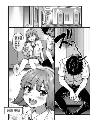 [師走の翁] 100万回大性交 [中国翻訳] [無修正] [DL版]_122_atci