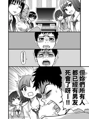 [師走の翁] 100万回大性交 [中国翻訳] [無修正] [DL版]_126_mcdo