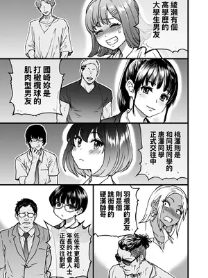 [師走の翁] 100万回大性交 [中国翻訳] [無修正] [DL版]_127_eovm