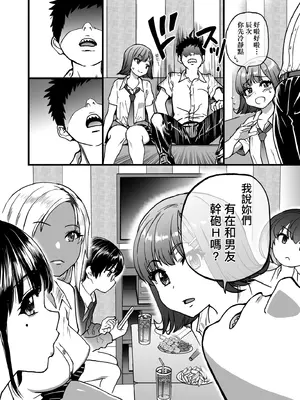 [師走の翁] 100万回大性交 [中国翻訳] [無修正] [DL版]_130_ldju