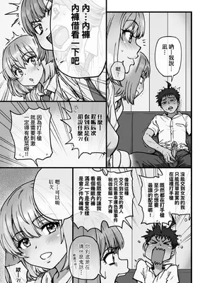 [師走の翁] 100万回大性交 [中国翻訳] [無修正] [DL版]_137_rria