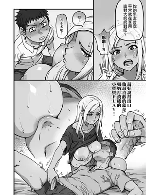 [師走の翁] 100万回大性交 [中国翻訳] [無修正] [DL版]_144_qvgo