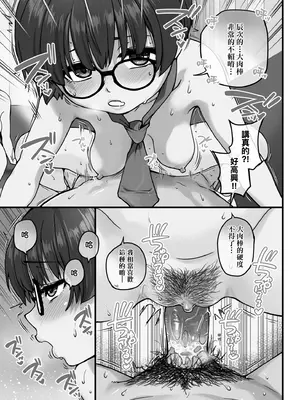 [師走の翁] 100万回大性交 [中国翻訳] [無修正] [DL版]_193_jwqf