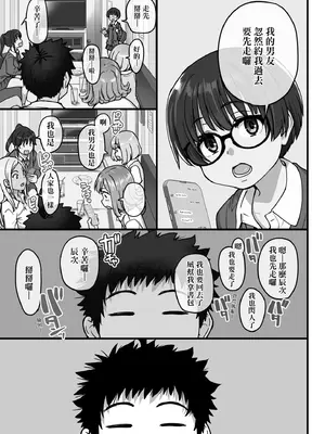 [師走の翁] 100万回大性交 [中国翻訳] [無修正] [DL版]_215_tjvn