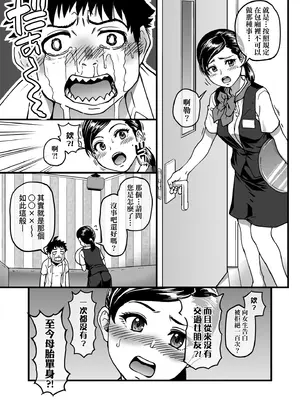 [師走の翁] 100万回大性交 [中国翻訳] [無修正] [DL版]_217_puqv