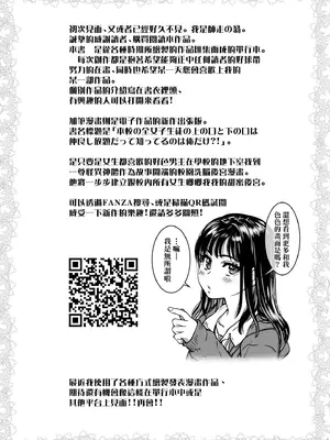 [師走の翁] 100万回大性交 [中国翻訳] [無修正] [DL版]_223_oieh