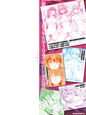 [春工房のりまき] 入室って即セックス 女子が100％発情する伝説のヤリ部屋!!｜入室秒墮即SEX♥女子100％絕對發情之傳說的性愛砲房!! [中国翻訳] [無修正] [DL版]_004_ipth