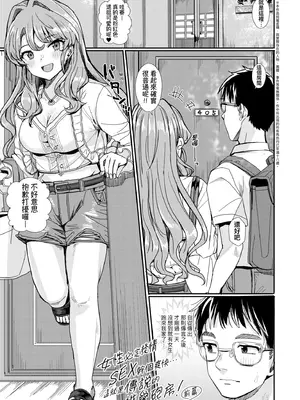 [春工房のりまき] 入室って即セックス 女子が100％発情する伝説のヤリ部屋!!｜入室秒墮即SEX♥女子100％絕對發情之傳說的性愛砲房!! [中国翻訳] [無修正] [DL版]_011_rvpa