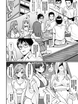 [春工房のりまき] 入室って即セックス 女子が100％発情する伝説のヤリ部屋!!｜入室秒墮即SEX♥女子100％絕對發情之傳說的性愛砲房!! [中国翻訳] [無修正] [DL版]_012_xmqr