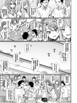 [春工房のりまき] 入室って即セックス 女子が100％発情する伝説のヤリ部屋!!｜入室秒墮即SEX♥女子100％絕對發情之傳說的性愛砲房!! [中国翻訳] [無修正] [DL版]_013_ynjb