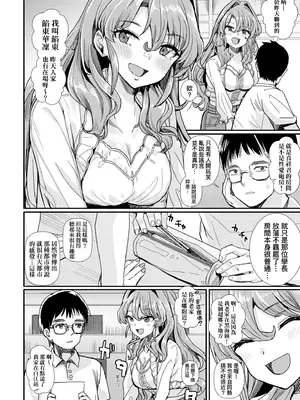 [春工房のりまき] 入室って即セックス 女子が100％発情する伝説のヤリ部屋!!｜入室秒墮即SEX♥女子100％絕對發情之傳說的性愛砲房!! [中国翻訳] [無修正] [DL版]_014_kpdl