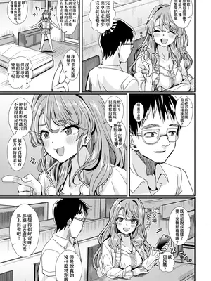 [春工房のりまき] 入室って即セックス 女子が100％発情する伝説のヤリ部屋!!｜入室秒墮即SEX♥女子100％絕對發情之傳說的性愛砲房!! [中国翻訳] [無修正] [DL版]_015_hqyg