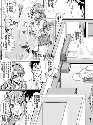 [春工房のりまき] 入室って即セックス 女子が100％発情する伝説のヤリ部屋!!｜入室秒墮即SEX♥女子100％絕對發情之傳說的性愛砲房!! [中国翻訳] [無修正] [DL版]_017_kbhw