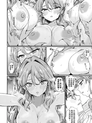 [春工房のりまき] 入室って即セックス 女子が100％発情する伝説のヤリ部屋!!｜入室秒墮即SEX♥女子100％絕對發情之傳說的性愛砲房!! [中国翻訳] [無修正] [DL版]_022_nnoa