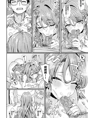 [春工房のりまき] 入室って即セックス 女子が100％発情する伝説のヤリ部屋!!｜入室秒墮即SEX♥女子100％絕對發情之傳說的性愛砲房!! [中国翻訳] [無修正] [DL版]_024_gmwn