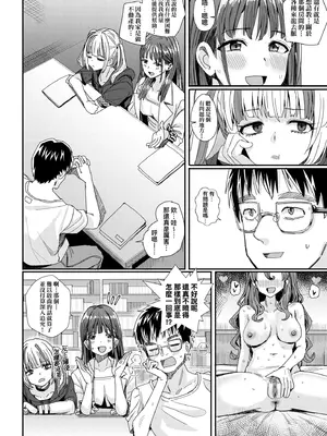 [春工房のりまき] 入室って即セックス 女子が100％発情する伝説のヤリ部屋!!｜入室秒墮即SEX♥女子100％絕對發情之傳說的性愛砲房!! [中国翻訳] [無修正] [DL版]_046_rhes