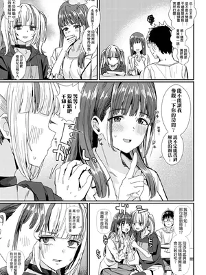 [春工房のりまき] 入室って即セックス 女子が100％発情する伝説のヤリ部屋!!｜入室秒墮即SEX♥女子100％絕對發情之傳說的性愛砲房!! [中国翻訳] [無修正] [DL版]_047_yhwq