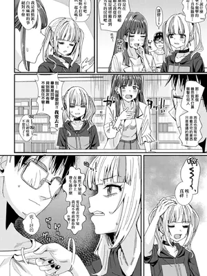 [春工房のりまき] 入室って即セックス 女子が100％発情する伝説のヤリ部屋!!｜入室秒墮即SEX♥女子100％絕對發情之傳說的性愛砲房!! [中国翻訳] [無修正] [DL版]_048_ipun