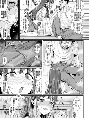 [春工房のりまき] 入室って即セックス 女子が100％発情する伝説のヤリ部屋!!｜入室秒墮即SEX♥女子100％絕對發情之傳說的性愛砲房!! [中国翻訳] [無修正] [DL版]_053_gdhn