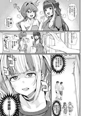 [春工房のりまき] 入室って即セックス 女子が100％発情する伝説のヤリ部屋!!｜入室秒墮即SEX♥女子100％絕對發情之傳說的性愛砲房!! [中国翻訳] [無修正] [DL版]_075_dvkq