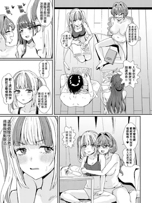 [春工房のりまき] 入室って即セックス 女子が100％発情する伝説のヤリ部屋!!｜入室秒墮即SEX♥女子100％絕對發情之傳說的性愛砲房!! [中国翻訳] [無修正] [DL版]_085_lebm