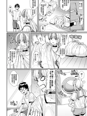 [春工房のりまき] 入室って即セックス 女子が100％発情する伝説のヤリ部屋!!｜入室秒墮即SEX♥女子100％絕對發情之傳說的性愛砲房!! [中国翻訳] [無修正] [DL版]_086_dfqj