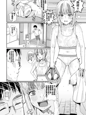 [春工房のりまき] 入室って即セックス 女子が100％発情する伝説のヤリ部屋!!｜入室秒墮即SEX♥女子100％絕對發情之傳說的性愛砲房!! [中国翻訳] [無修正] [DL版]_088_cmve