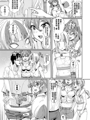 [春工房のりまき] 入室って即セックス 女子が100％発情する伝説のヤリ部屋!!｜入室秒墮即SEX♥女子100％絕對發情之傳說的性愛砲房!! [中国翻訳] [無修正] [DL版]_089_ervc