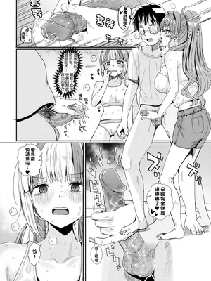 [春工房のりまき] 入室って即セックス 女子が100％発情する伝説のヤリ部屋!!｜入室秒墮即SEX♥女子100％絕對發情之傳說的性愛砲房!! [中国翻訳] [無修正] [DL版]_090_koqk