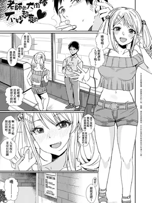 [春工房のりまき] 入室って即セックス 女子が100％発情する伝説のヤリ部屋!!｜入室秒墮即SEX♥女子100％絕對發情之傳說的性愛砲房!! [中国翻訳] [無修正] [DL版]_119_ehxv