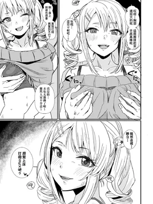 [春工房のりまき] 入室って即セックス 女子が100％発情する伝説のヤリ部屋!!｜入室秒墮即SEX♥女子100％絕對發情之傳說的性愛砲房!! [中国翻訳] [無修正] [DL版]_121_btei