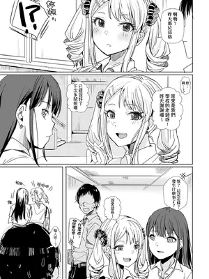 [春工房のりまき] 入室って即セックス 女子が100％発情する伝説のヤリ部屋!!｜入室秒墮即SEX♥女子100％絕對發情之傳說的性愛砲房!! [中国翻訳] [無修正] [DL版]_125_uamy