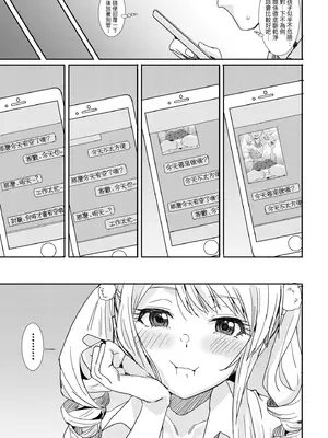 [春工房のりまき] 入室って即セックス 女子が100％発情する伝説のヤリ部屋!!｜入室秒墮即SEX♥女子100％絕對發情之傳說的性愛砲房!! [中国翻訳] [無修正] [DL版]_127_ibbf