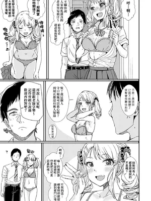 [春工房のりまき] 入室って即セックス 女子が100％発情する伝説のヤリ部屋!!｜入室秒墮即SEX♥女子100％絕對發情之傳說的性愛砲房!! [中国翻訳] [無修正] [DL版]_129_ajwp